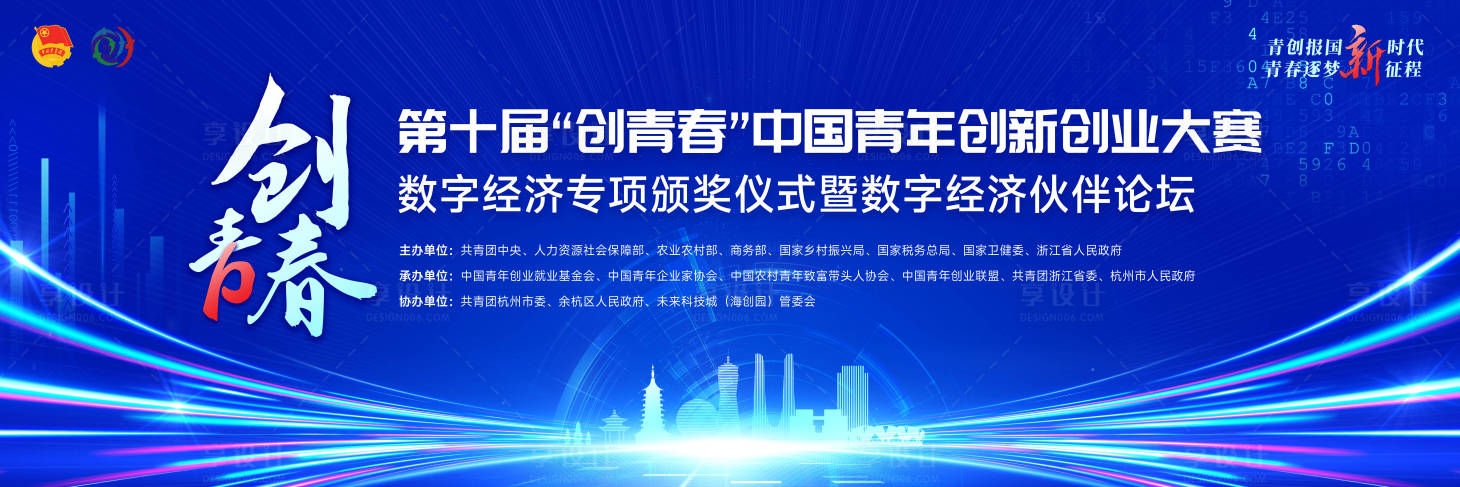 源文件下载【享设计】搜索编号：59790023305413738【创业】