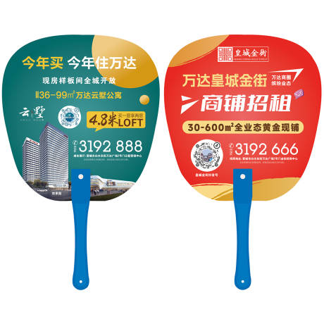 源文件下載【享設計】搜索編號：29850023486806319【廣告扇】
