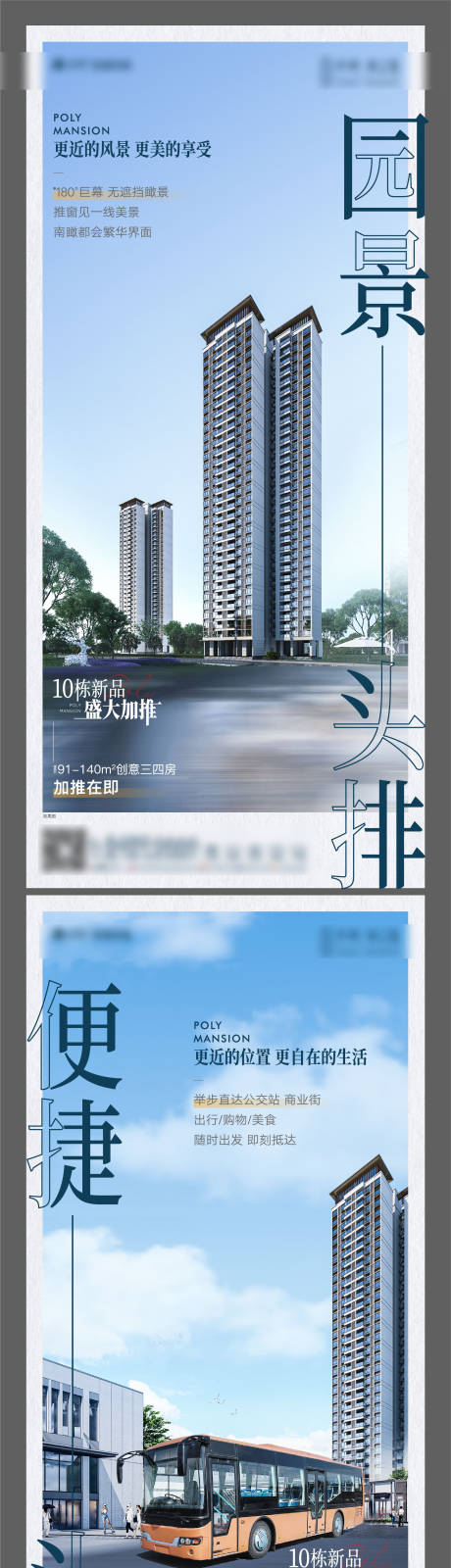 源文件下载【地产价值点海报】编号：28020023327957254