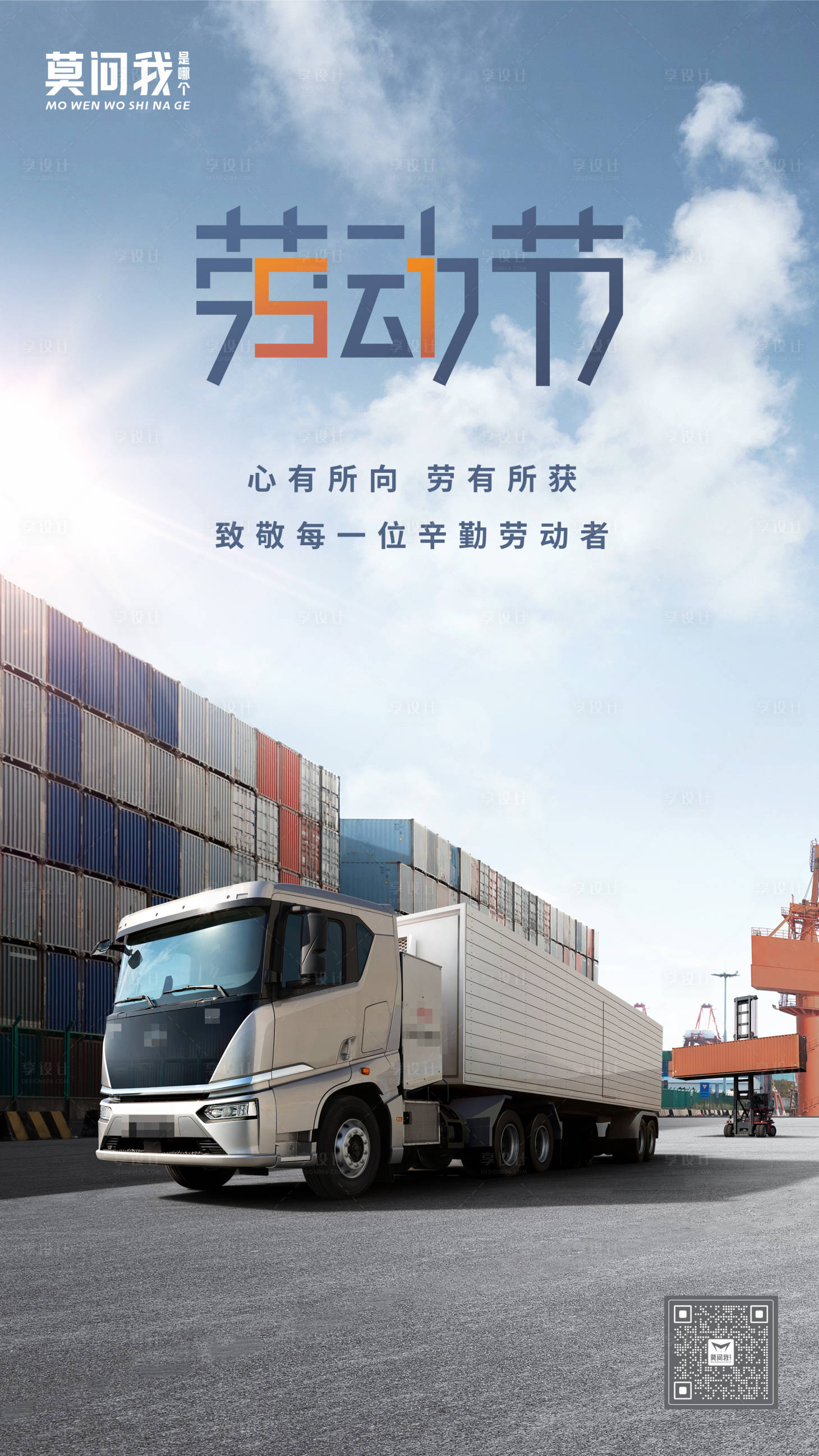源文件下載【汽車勞動節海報】編號：99750023592681250
