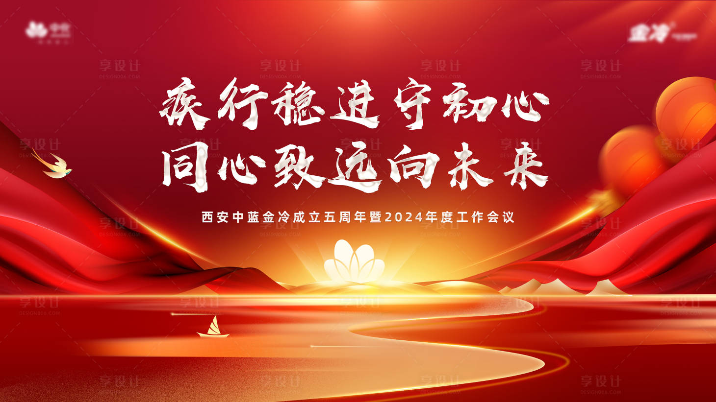 源文件下载【年度会议主画面】编号：44610023219495371
