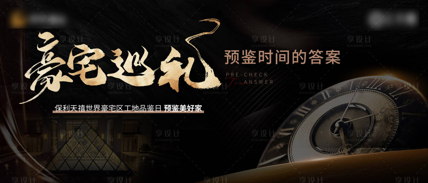 源文件下载【享设计】搜索编号：20430022958511769【时间 】