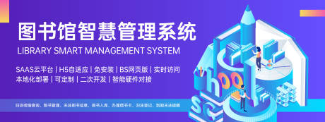 源文件下載【享設(shè)計】搜索編號：27090023001149186【圖書館智慧管理系統(tǒng)背景板】