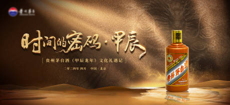 源文件下載【時間的密碼背景板】編號：42200023516759392