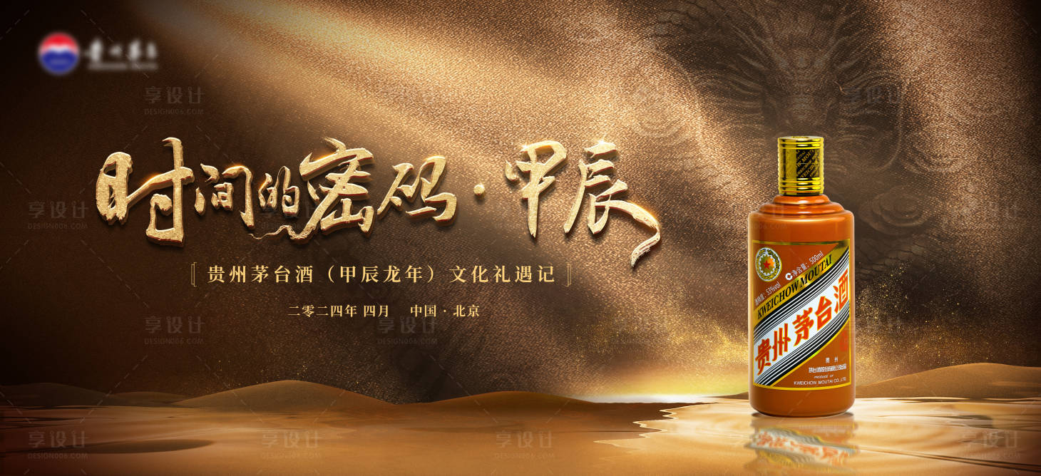 源文件下載【時間的密碼背景板】編號：42200023516759392