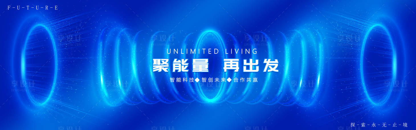源文件下载【会议背景板】编号：26910023004807916