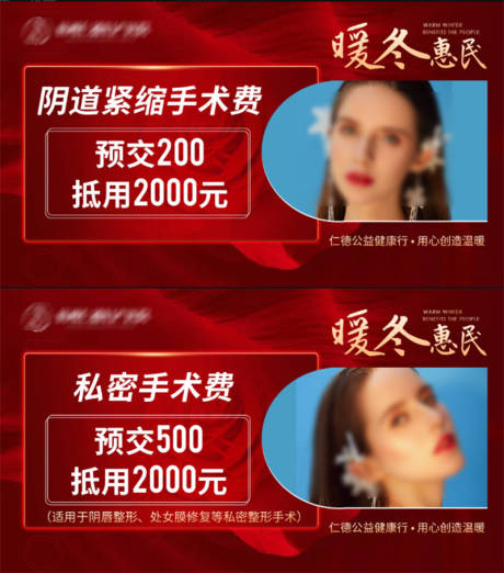 源文件下載【私密電商陰道緊縮競價banner 】編號：29700023486784060