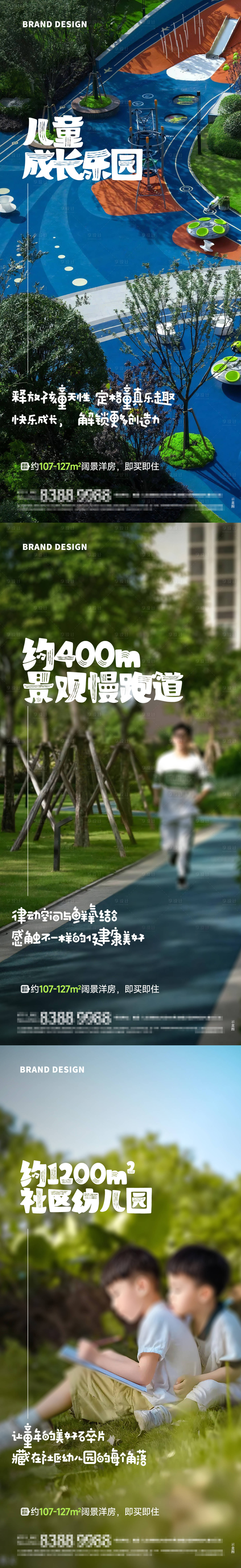 源文件下載【享設計】搜索編號：76090023620388417【價值點系列海報】
