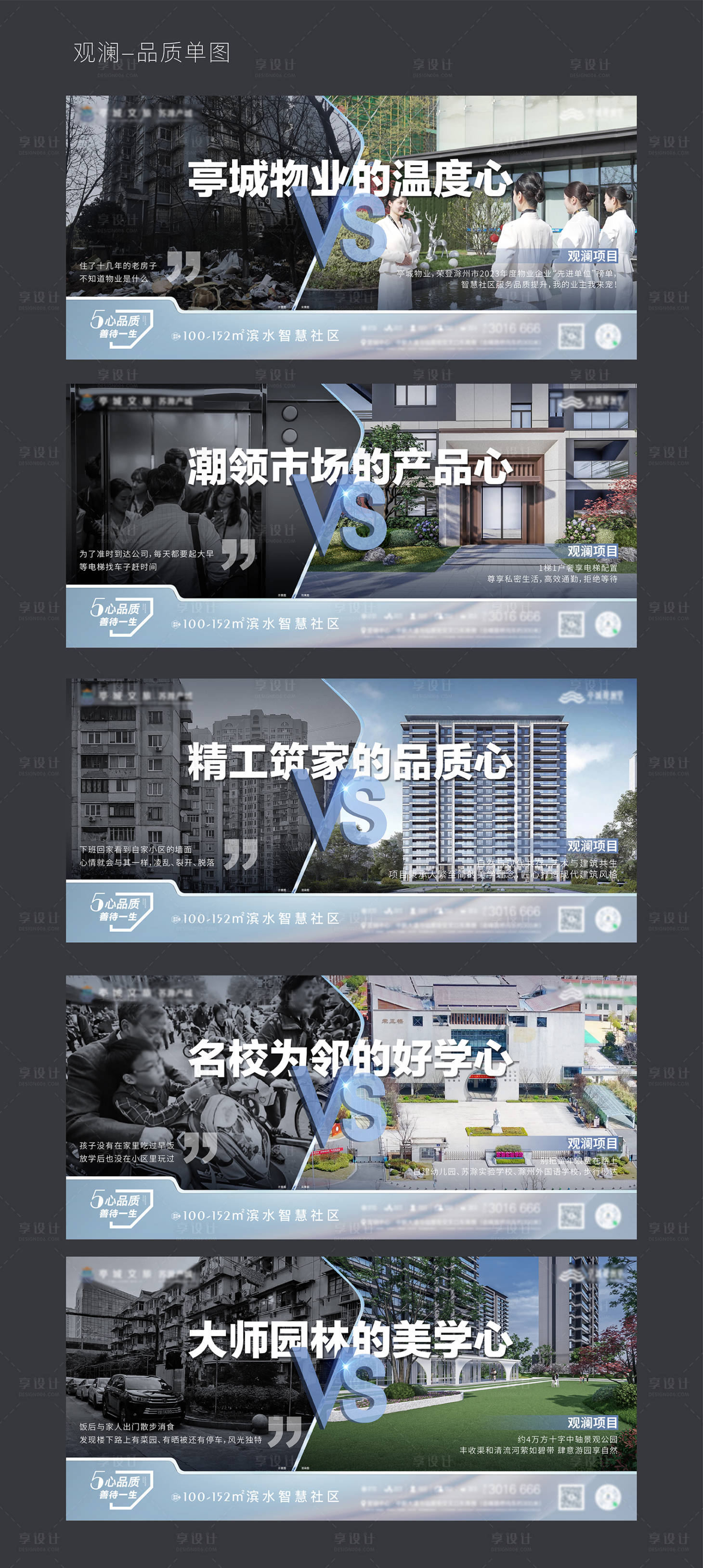源文件下載【品質配套單圖】編號：14800023056159894