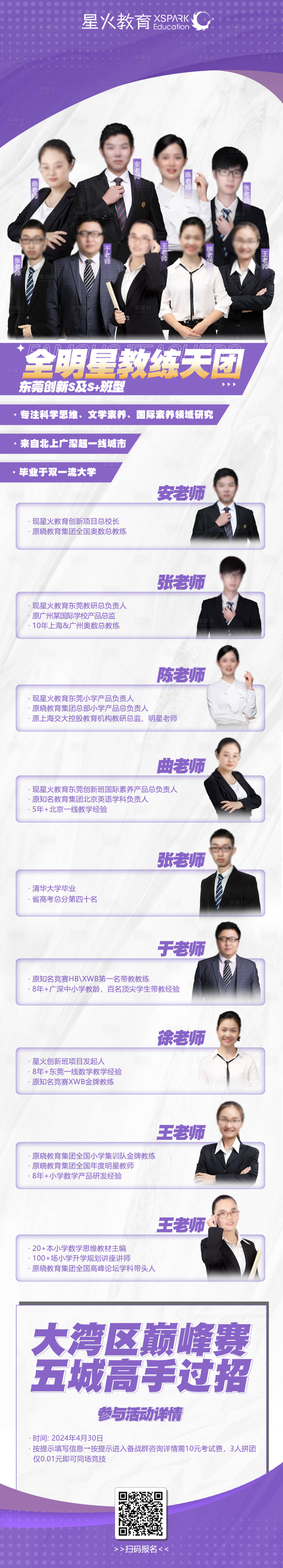 源文件下载【教育系列 修改版】编号：73970023595053781