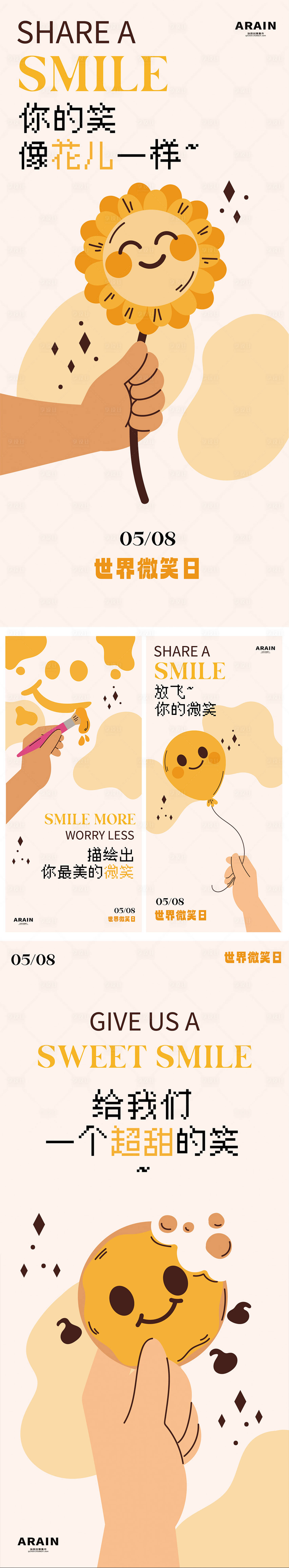 源文件下載【世界微笑日卡通矢量海報】編號：96710023622346344