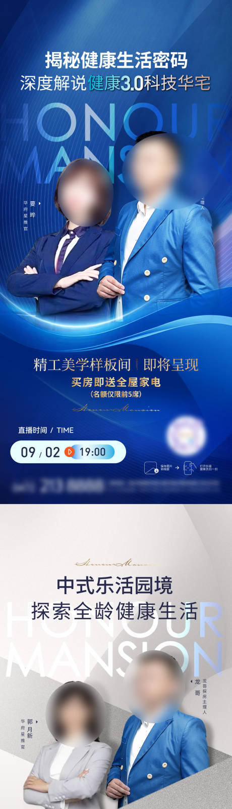 源文件下载【直播海报】编号：63450023202057922