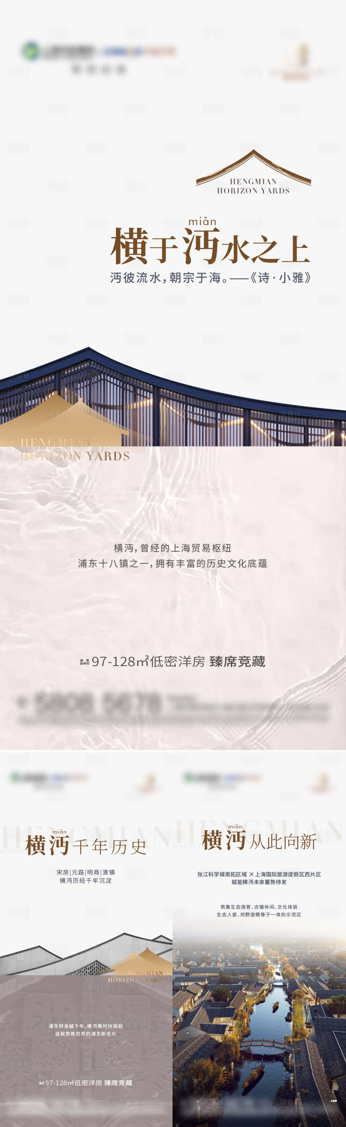 源文件下载【地产品牌价值点海报】编号：18420023054586671