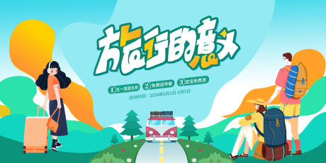 源文件下載【享設計】搜索編號：47990023566746531【春天背景板】