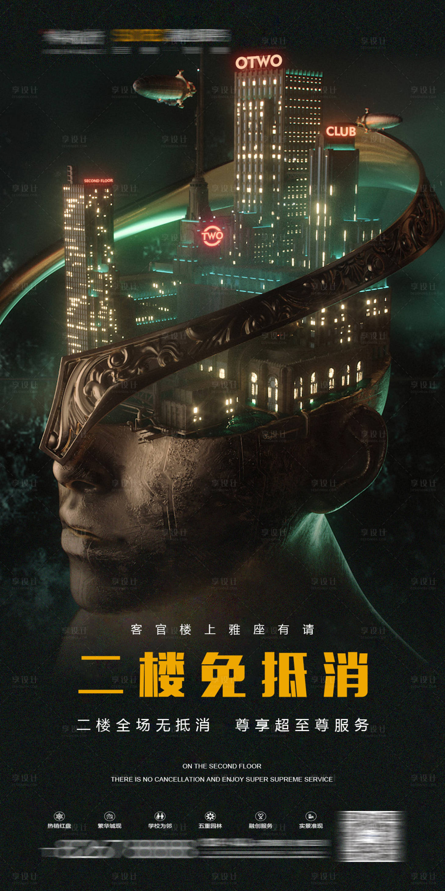 源文件下载【享设计】搜索编号：49910023022804171【夜店免低消海报】