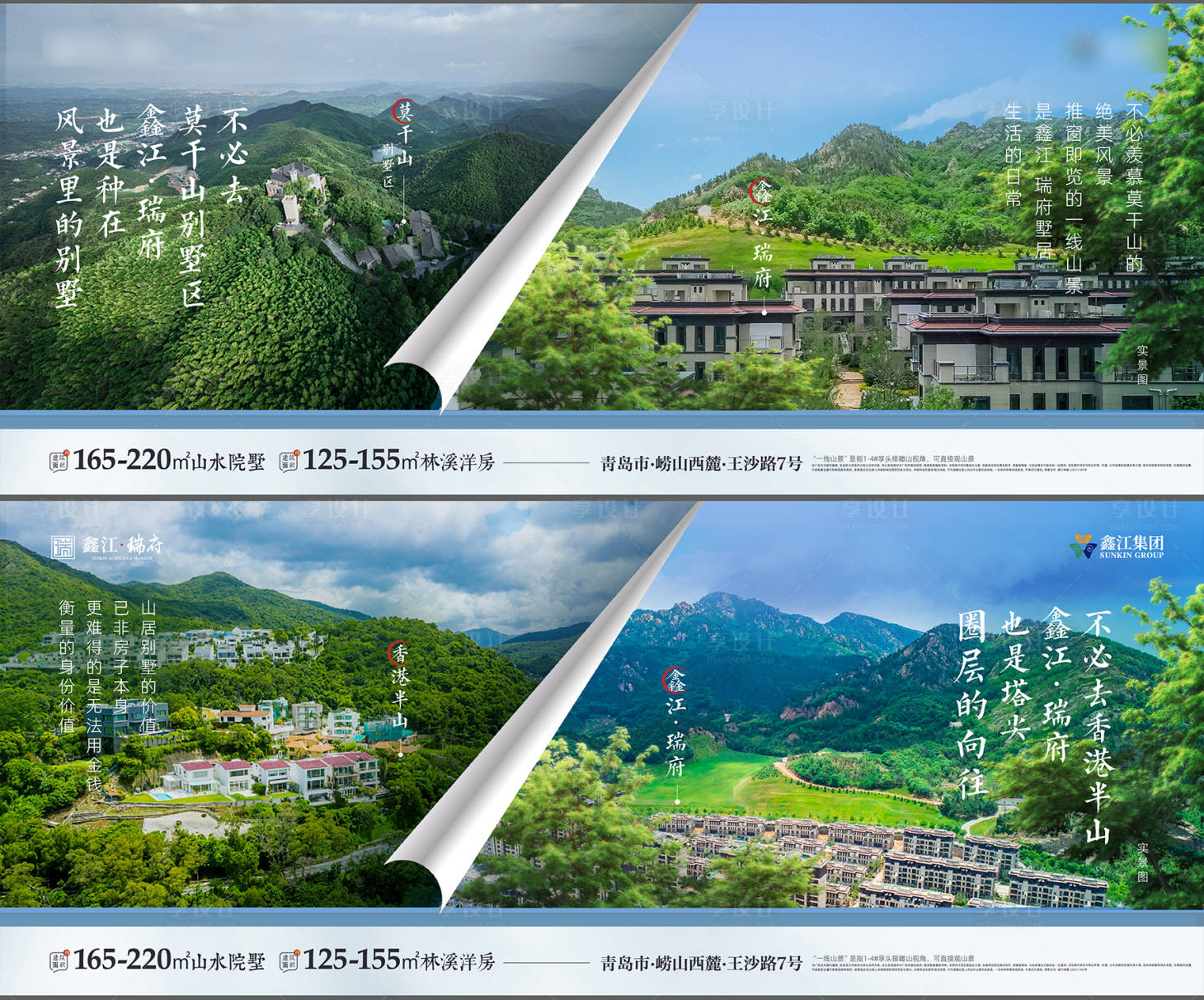 源文件下载【地产价值点海报】编号：16210022944234913