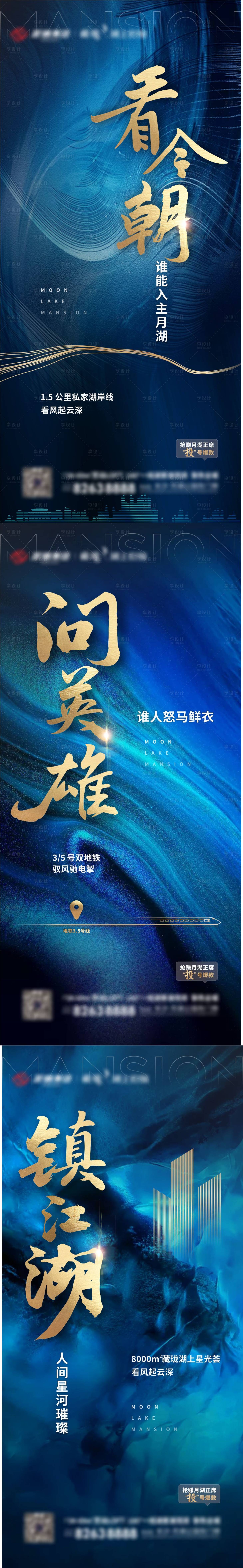 源文件下载【享设计】搜索编号：70720023375458832【地产蓝金质感价值点】
