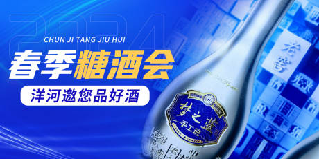 源文件下载【享设计】搜索编号：85610023068051629【糖酒会海报】