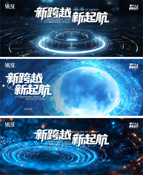 源文件下载【享设计】搜索编号：61650023331883934【智能能源会议背景板】
