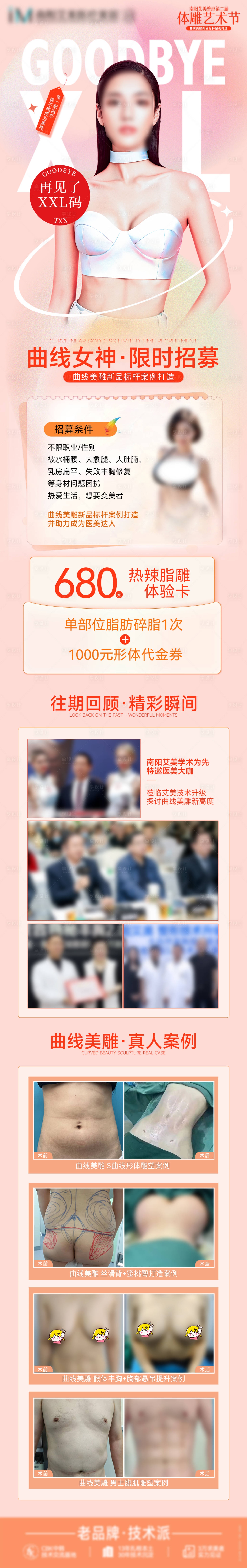 源文件下载【享设计】搜索编号：93990023024385628【脂雕艺术节】