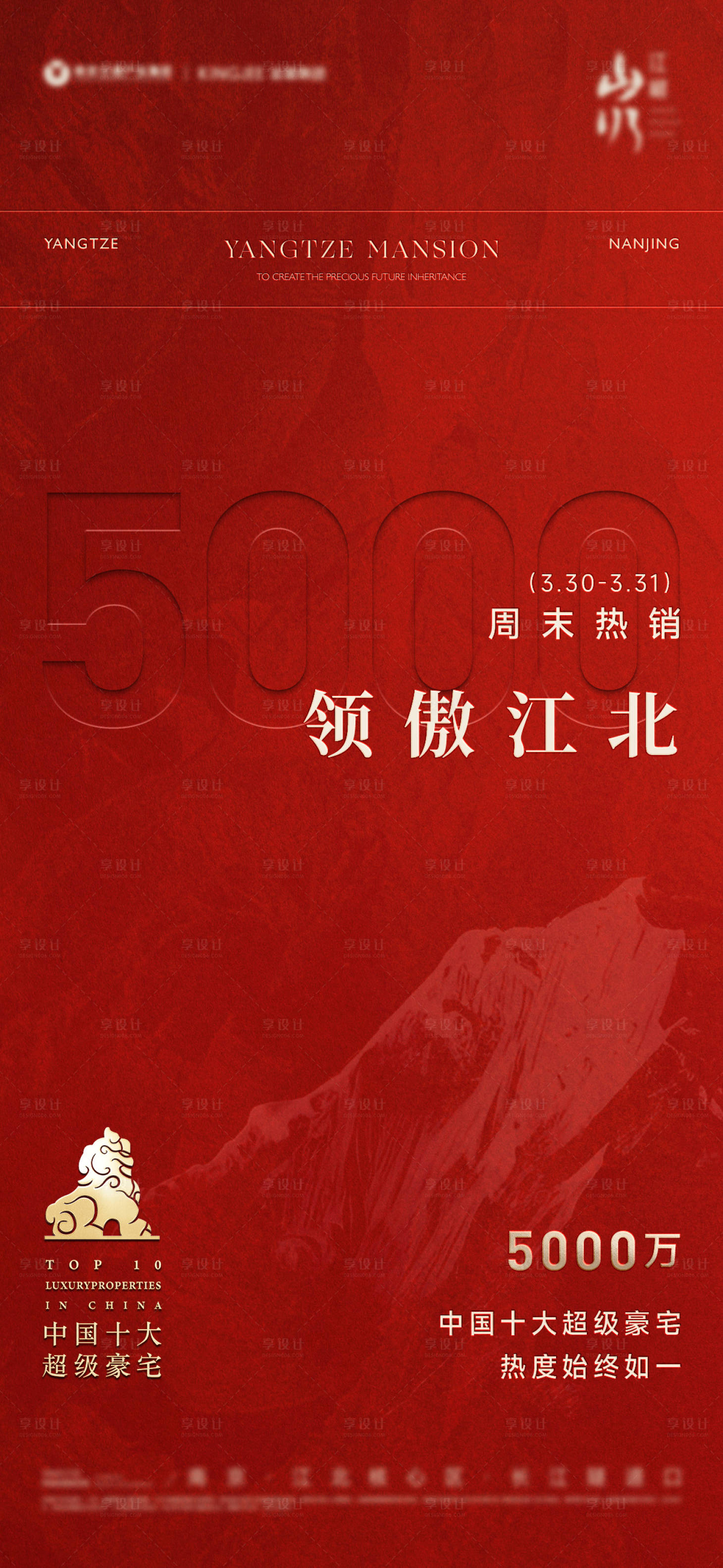 源文件下載【享設計】搜索編號：70300022957356698【熱銷人氣數字價格海報】