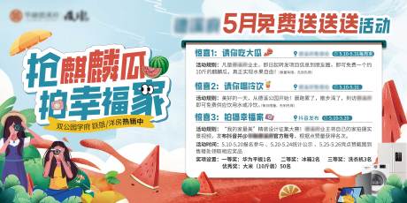 源文件下載【享設(shè)計(jì)】搜索編號(hào)：57370023556406320【地產(chǎn)五月活動(dòng)背景板】