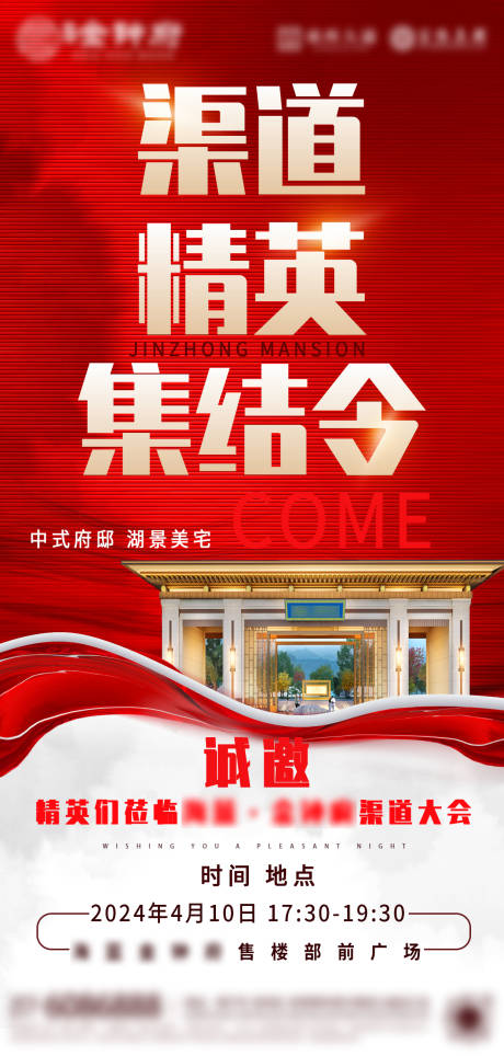 源文件下载【精英集结令海报】编号：27110023157733486