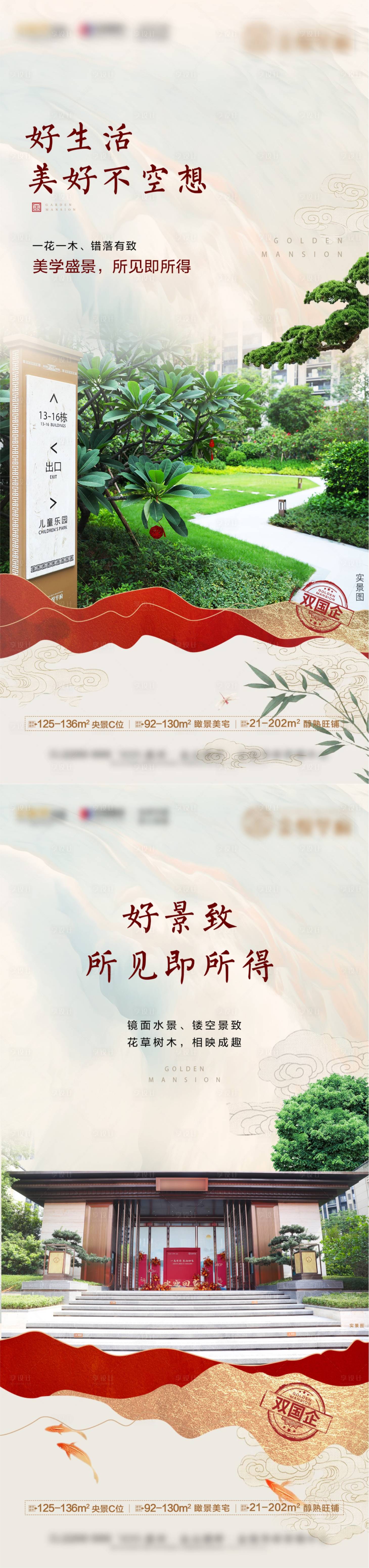 源文件下載【享設計】搜索編號：89570023520191324【準現房海報】