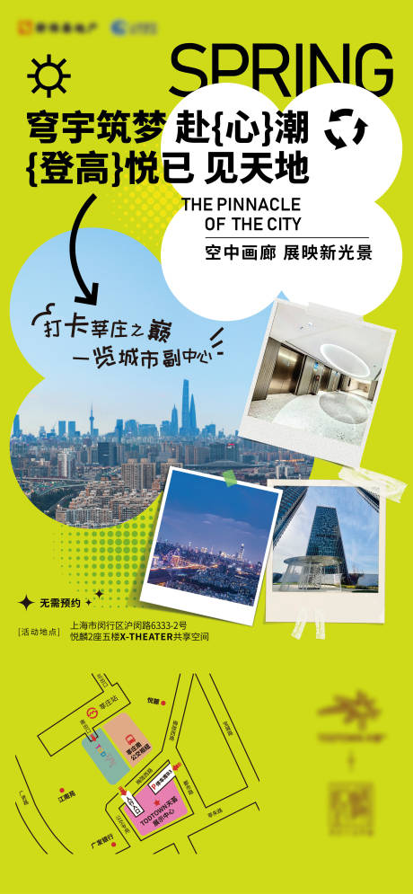 源文件下载【春季登高活动海报】编号：14020023103842575