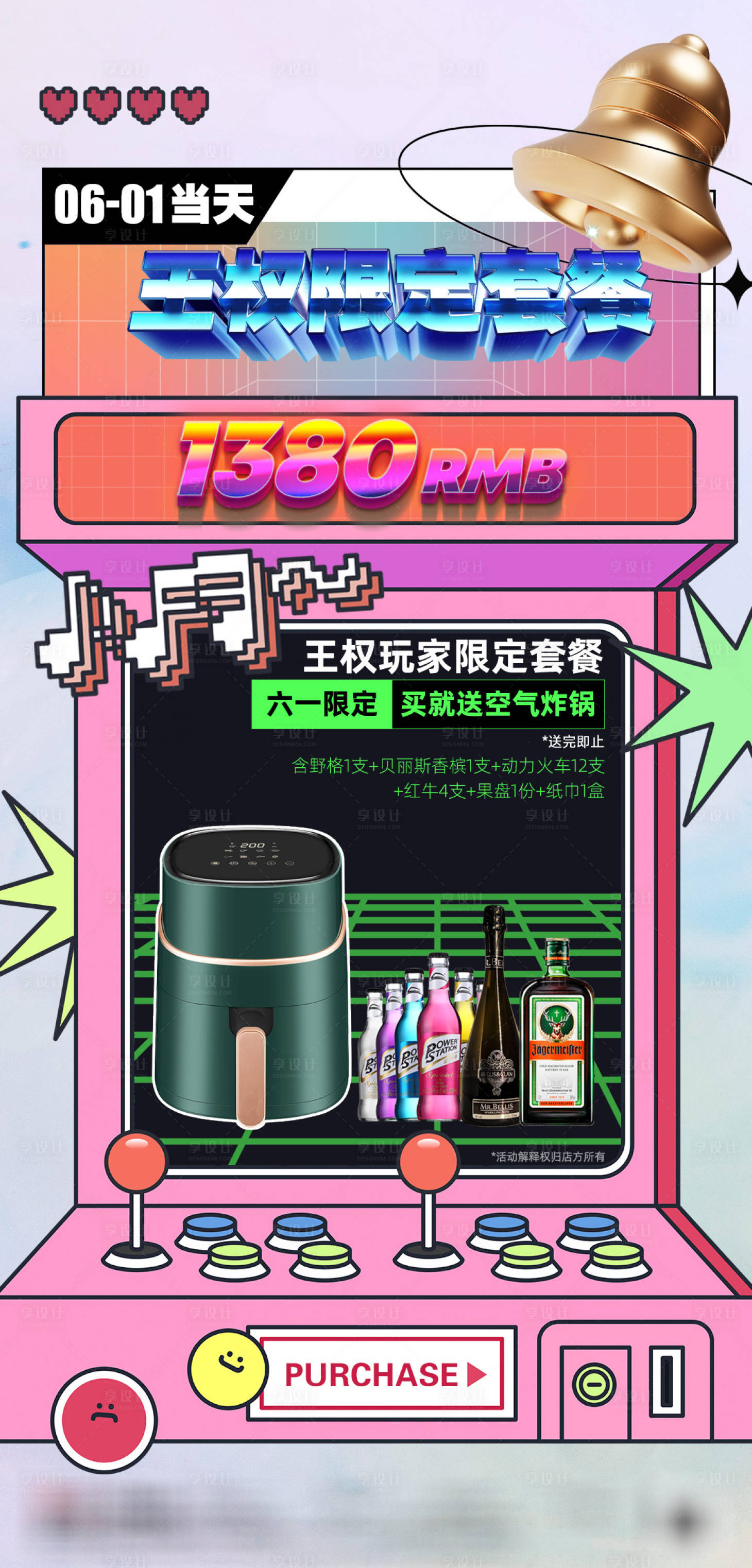 源文件下載【享設計】搜索編號：69540023379128406【夜店酒吧套餐活動海報】