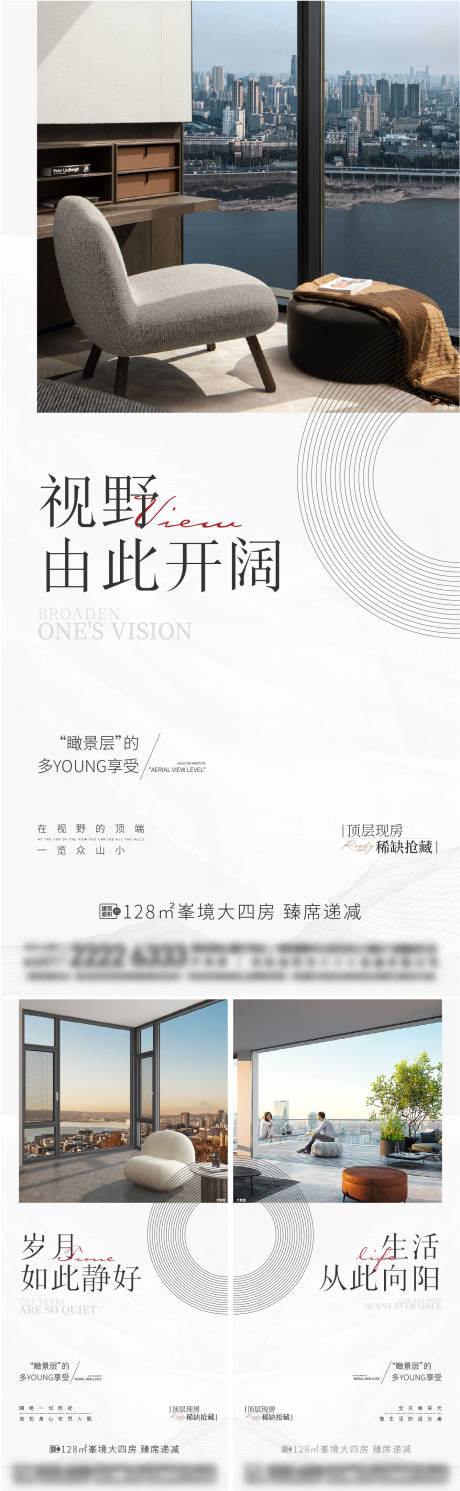 编号：74990023253616000【享设计】源文件下载-地产户型价值点系列海报