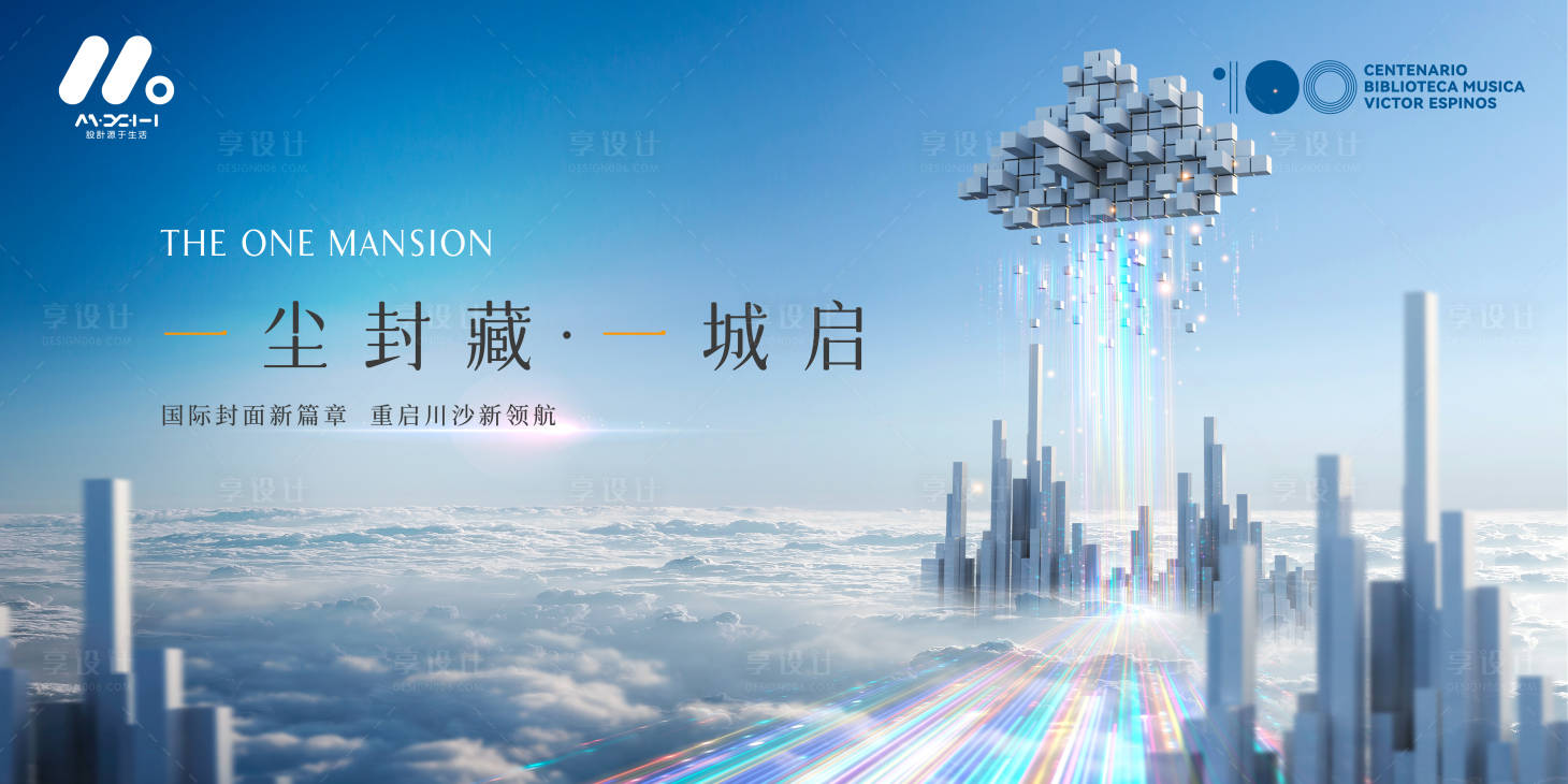 源文件下载【享设计】搜索编号：24440023033941540【发布会展板】