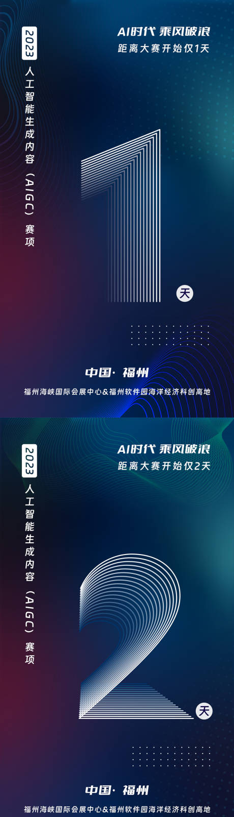 源文件下载【倒计时海报设计】编号：77660023288331368