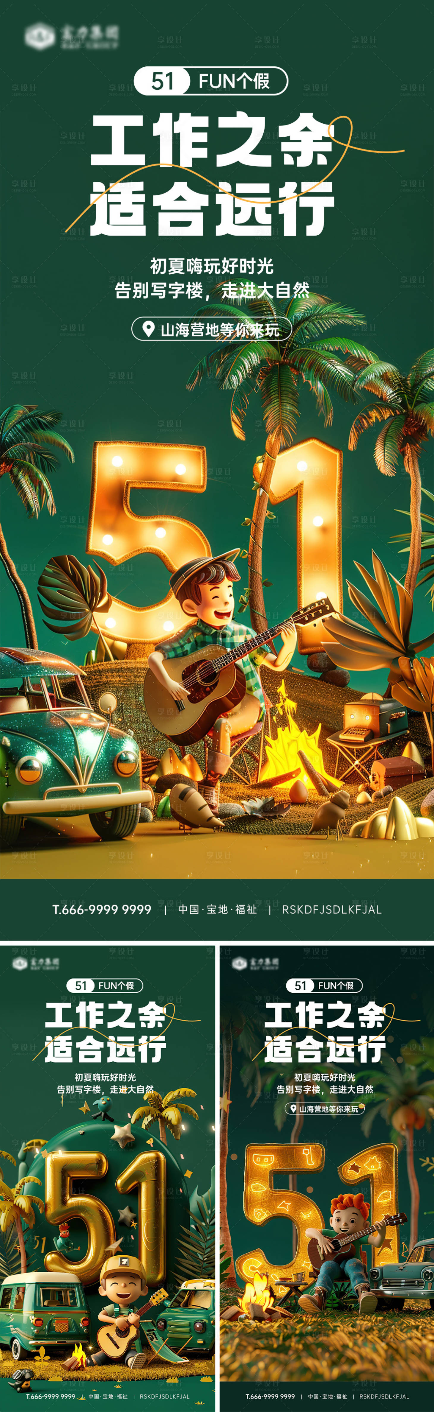 源文件下載【五一勞動節海報】編號：97320023519226127