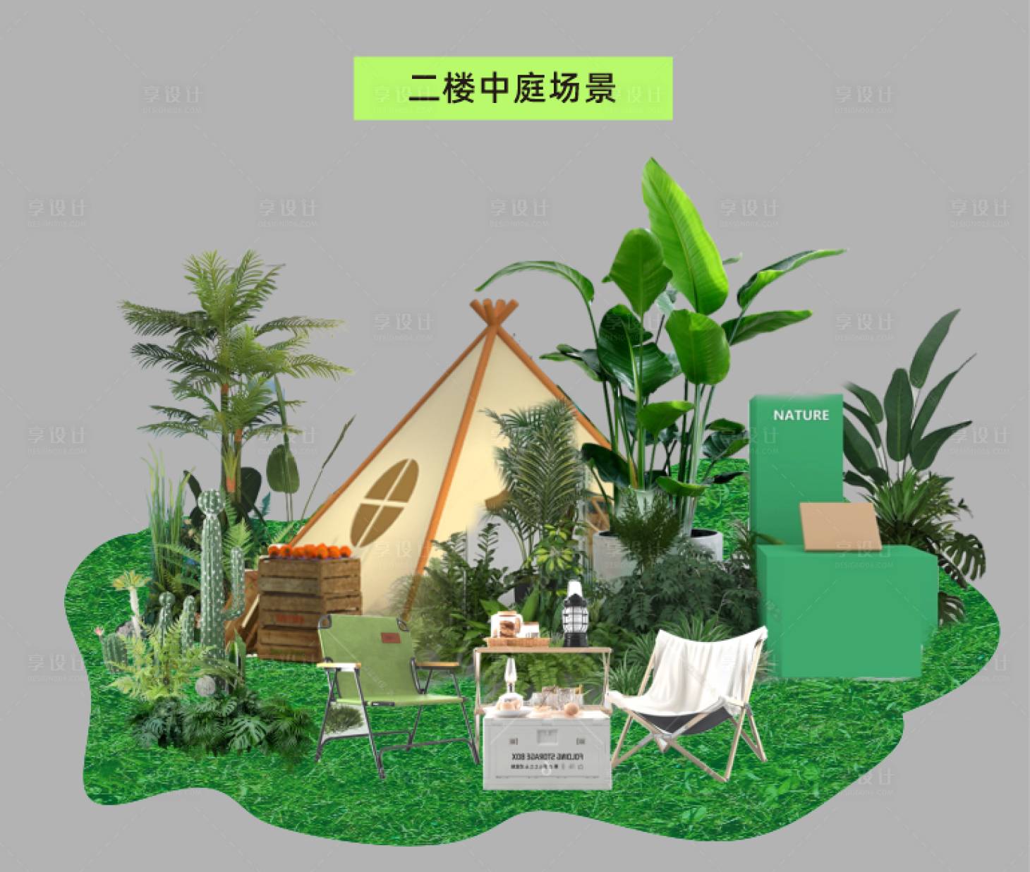 源文件下载【享设计】搜索编号：25910023083493027【露营打卡点】