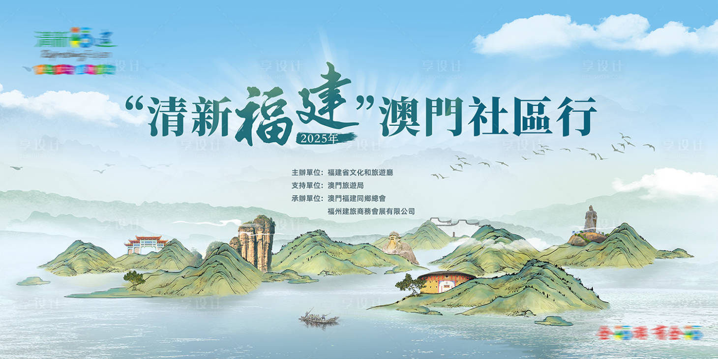源文件下載【享設計】搜索編號：78310023318452305【文旅會議主畫面】
