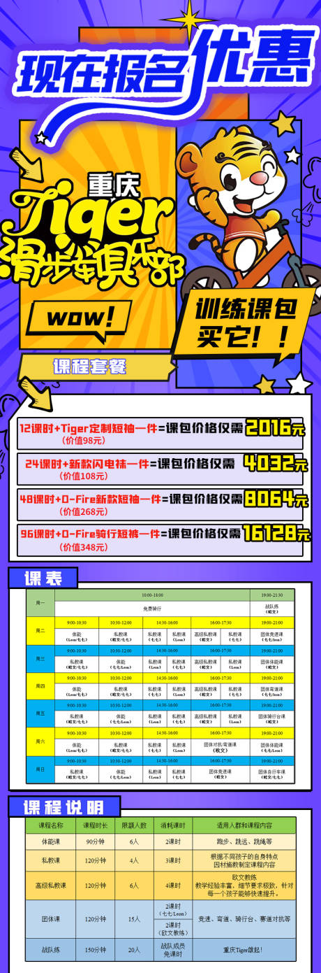 源文件下载【享设计】搜索编号：35970023498972731【滑步车优惠插画详情页】