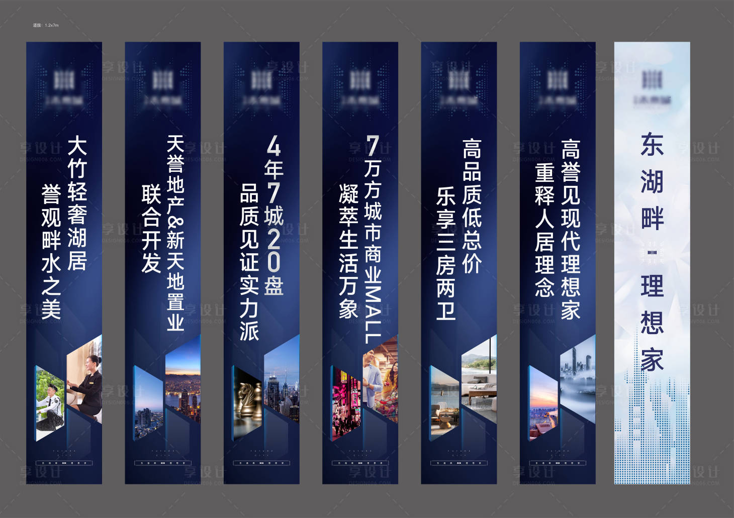 源文件下載【享設計】搜索編號：97130023060528665【道旗】