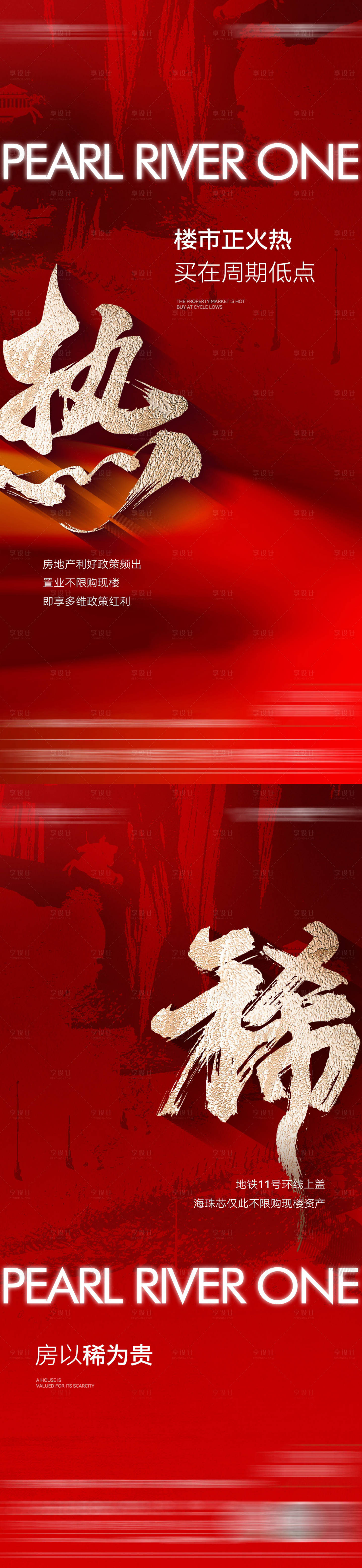 源文件下载【热销微信海报】编号：17100023522819273