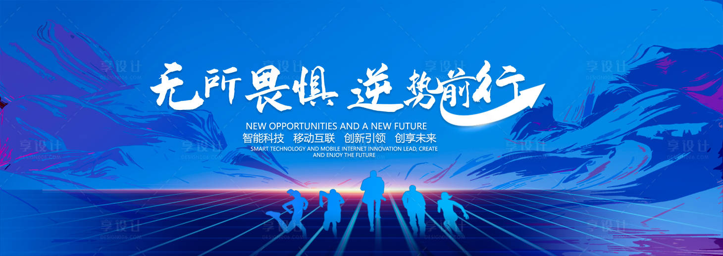 源文件下載【享設計】搜索編號：98240023004882804【會議背景板】