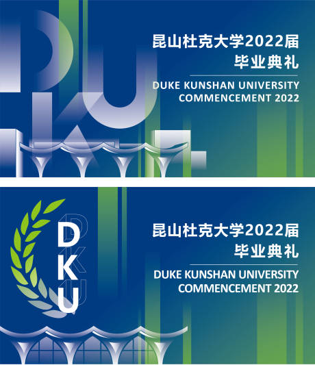 源文件下载【大学典礼主视觉】编号：73040023239507984
