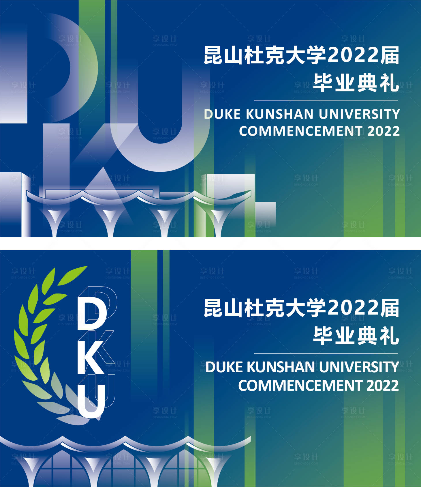 源文件下载【享设计】搜索编号：73040023239507984【大学典礼主视觉】