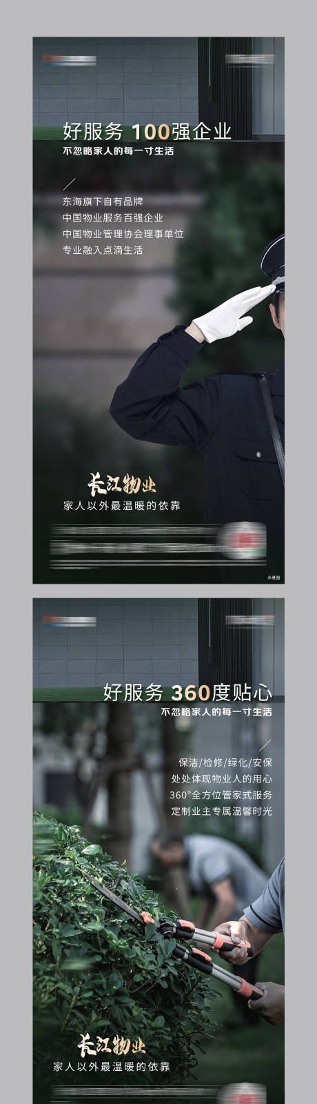 源文件下载【物业系列】编号：97740023506261413