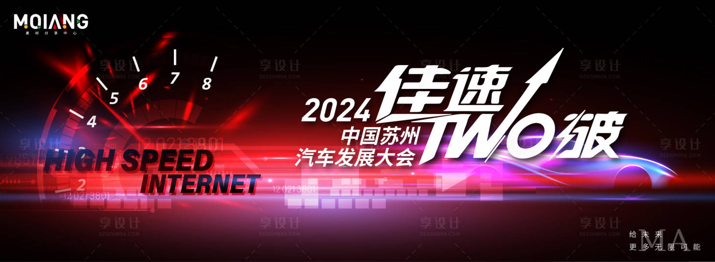 源文件下载【新能源汽车活动主画面】编号：30940023174905294