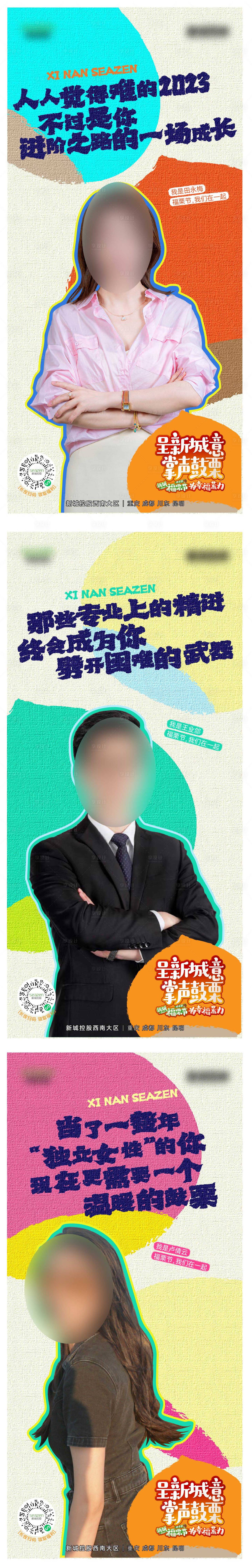 源文件下载【享设计】搜索编号：94230023205073667【福栗节人物系列海报】