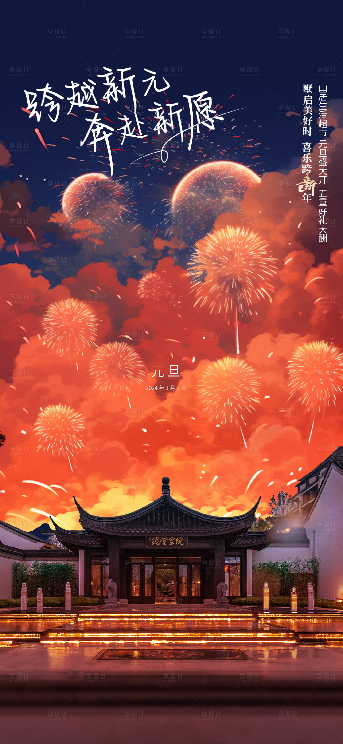 源文件下载【享设计】搜索编号：38510023502488719【新中式 】