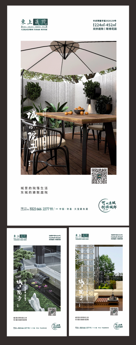 源文件下载【地产院子海报】编号：98480022946031214