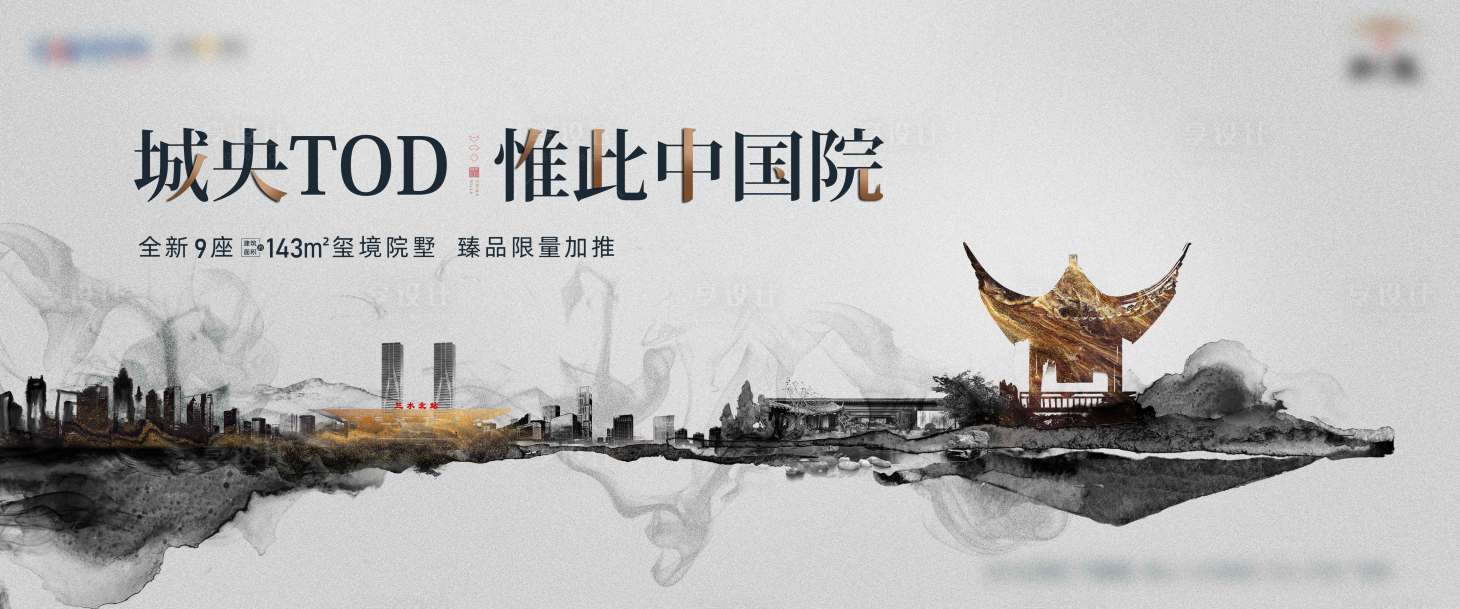 源文件下載【享設計】搜索編號：49610023253465213【地產加推主畫面】