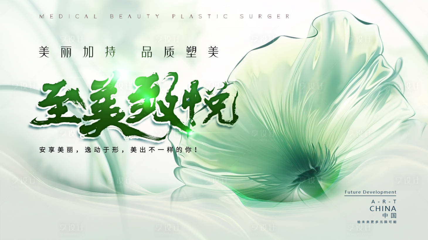 源文件下载【享设计】搜索编号：90110023062147706【banner促销海报】