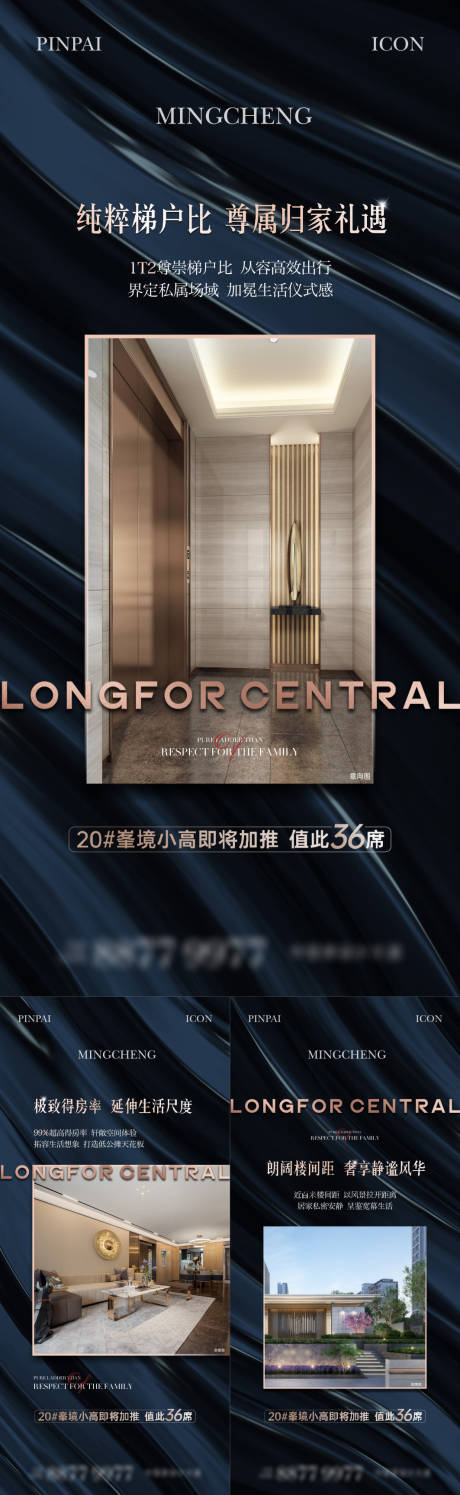 源文件下载【享设计】搜索编号：37190022982632006【加推价值海报】